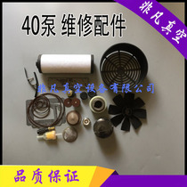 XD vacuum pump maintenance package RA0040 exhaust filter element 0532140156 oil filter vane maintenance accessories