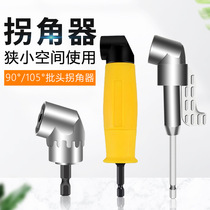 Electric Batch Head Corner Instrumental Electric Drill Lengthened Rod Universal Right Angle 90 Degrees 105 Degree Corner