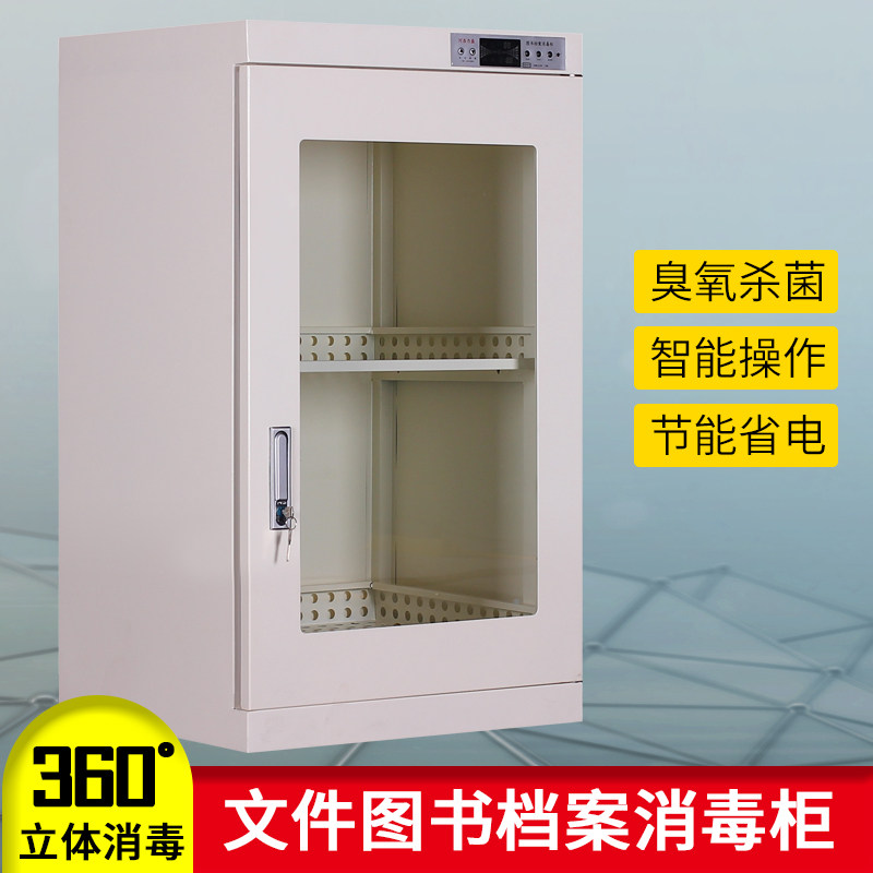 Plotter Book Archives File Information Sterilized Toys Books Letters Germicidal Boxes Ozone can be converted UV