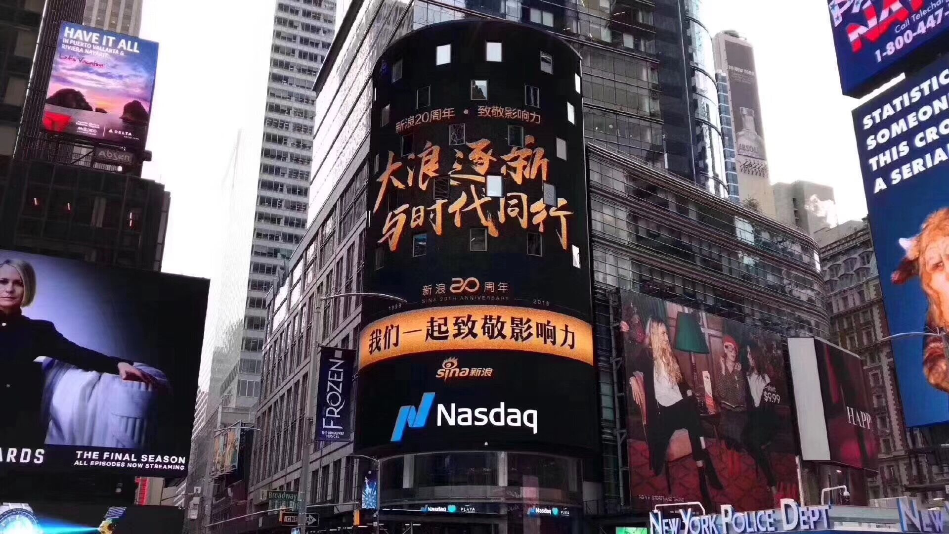 US New York Times Square NASDAQ big-screen photo film ad put on 10 s-day feedback