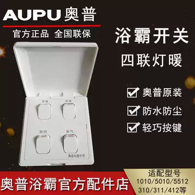 AUPU Aopu Yuba four-open switch clamshell four-link switch four-light warm universal 4-open waterproof interlocking 16A