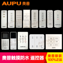 Opu Yuba Liangba Remote Control Waterproof Touch Panel Switch Receiver W1012345612625261DGY