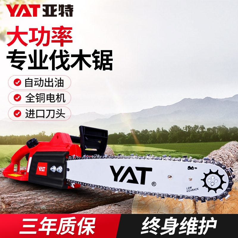 YAT Art High Power Electric Saw Logging Saw Home Electric Chainsaw Multifunction Cutting Machine Handheld Woodworking Chain Saw