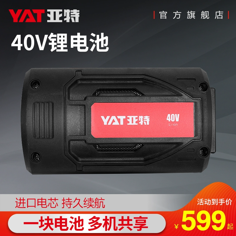 Pin lithium YAT 40V General Yate 40V pin nền tảng loạt công cụ điện - Phần cứng cơ điện