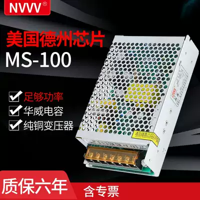 Ming Wei switching power supply MS-100W-24V 12V surveillance camera LED light with 220V DC transformer