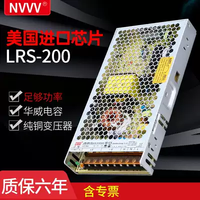 24V Mingwei switching power supply 12V DC LRS-200W monitoring LED transformer light with centralized 220V DC