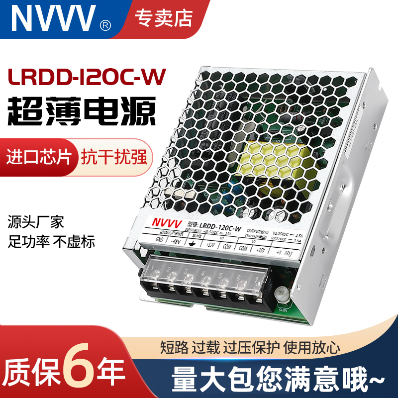 Minwei Double Group Two-way LRDD-120C-W switching power supply transformer