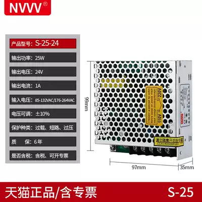 Ming Wei LED switching power supply S-25W-24V 12v monitoring LED light AC220V to DC DC mini iron case