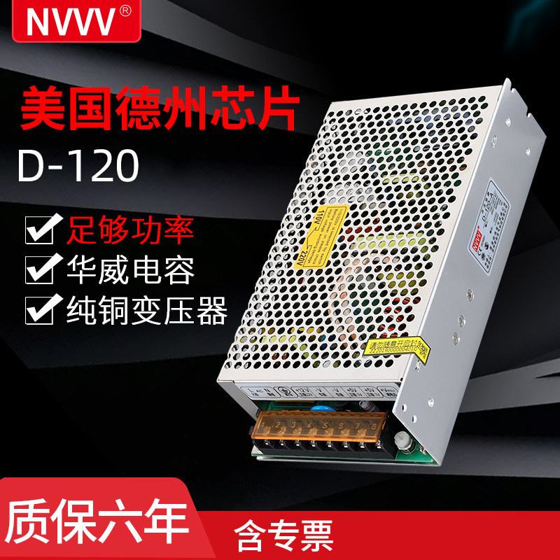 120W Mingwei D-120 5V 12V 24V switching power supply LED dual group two high precision AC to DC DC