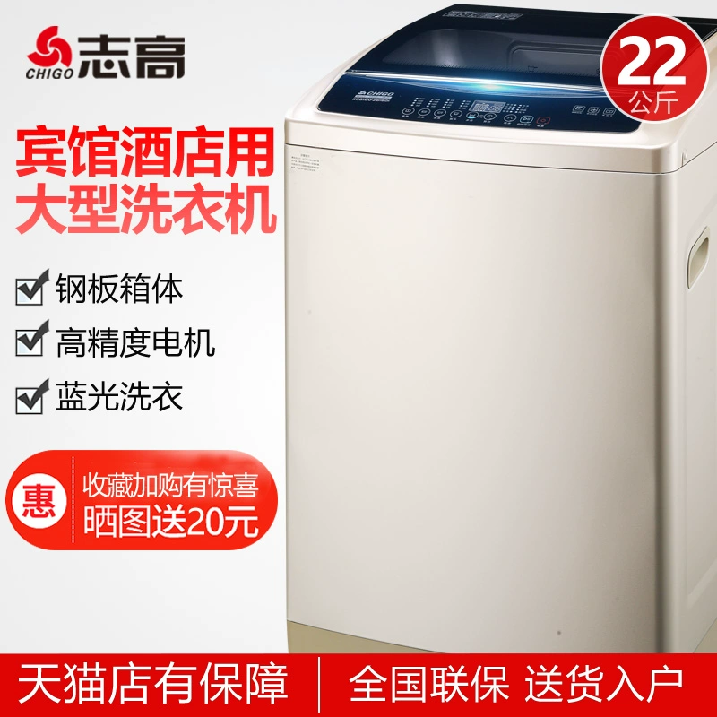 Máy giặt Chigo 25kg hoàn toàn tự động công suất siêu lớn 12/18/20 kg khách sạn gia đình thương mại lớn - May giặt