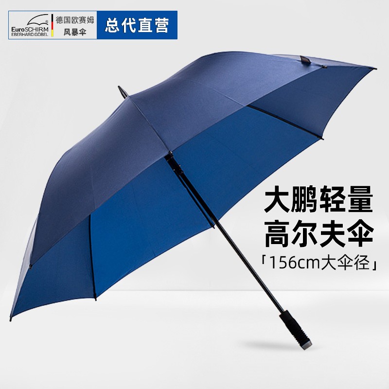 Germany EUROSCHIRM Osem Storm Umbrella Business Big Umbrella Men's Straight Handle Umbrella Sunny Rain Golf Umbrella