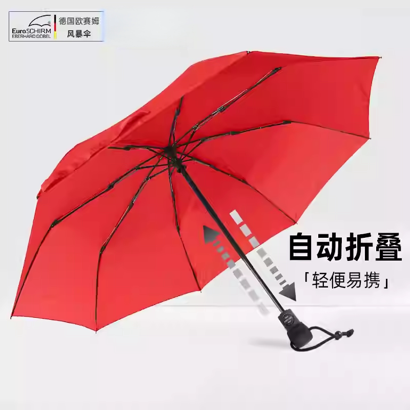 German Euroschirm Storm Umbrella Automatic 70% off-Fold Umbrella Sunshade Wind-Resistant Men's and Women's Business Umbrella 3032