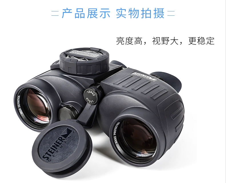 Ống nhòm hiệu chỉnh từ tính tự động nhập khẩu, kính thiên văn biển HD 7 lần STEINER 7830 - Kính viễn vọng / Kính / Kính ngoài trời