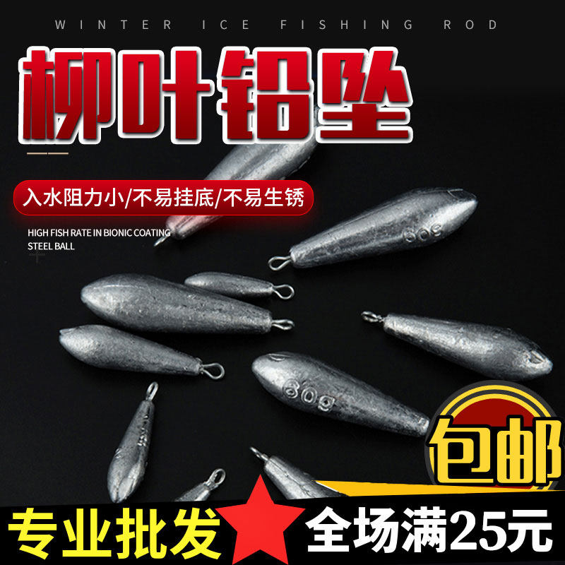 Willow leaf-shaped droplet lead drop string hook with ring lead drop sea rod lead drop fishing drop lead weight fishing tackle bottom fishing lead drop 10-100