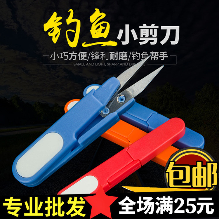 Fishing scissors Special scissors for fishing box Multifunctional two and one lead scissors Small accessories for fishing gear