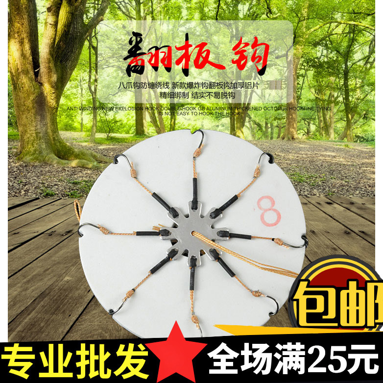 Flip hook Iseni inverted thorn fish hook eight-claw replica explosive hook clip cake string hook plate hook fishing gear supplies plate hook