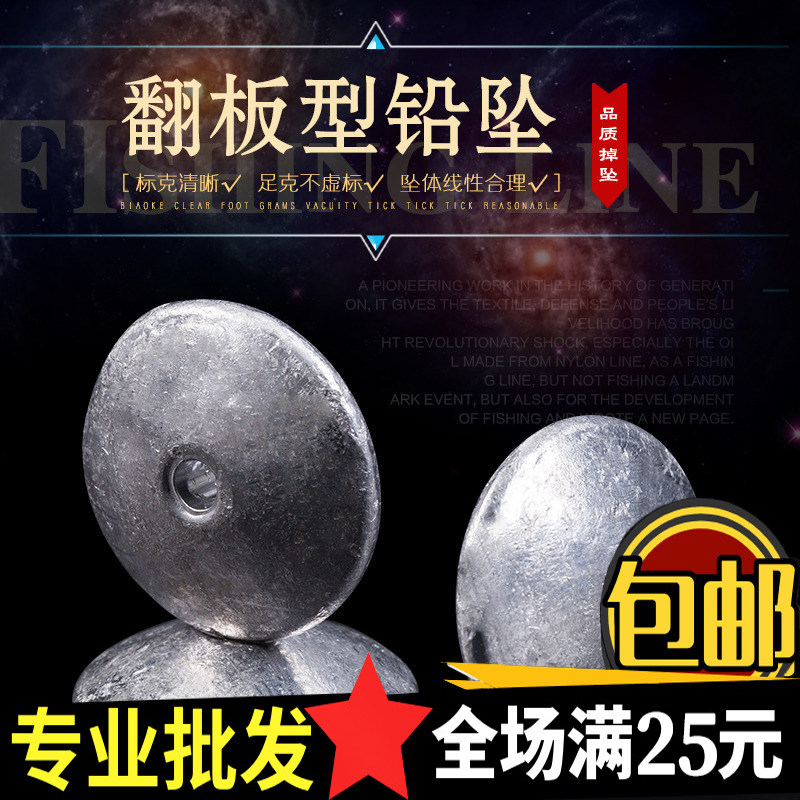 Flip plate lead flap hook lead drop sea rod lead drop bullet hollow through-heart replica hook lead drop fishing gear small accessories lead drop