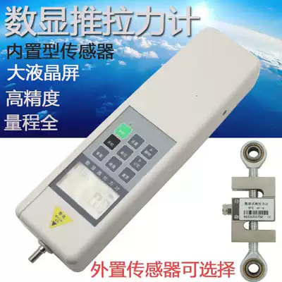 Electronic digital display push-pull dynamometer 500N kg Newton puller pressure device large range 3KN 5K