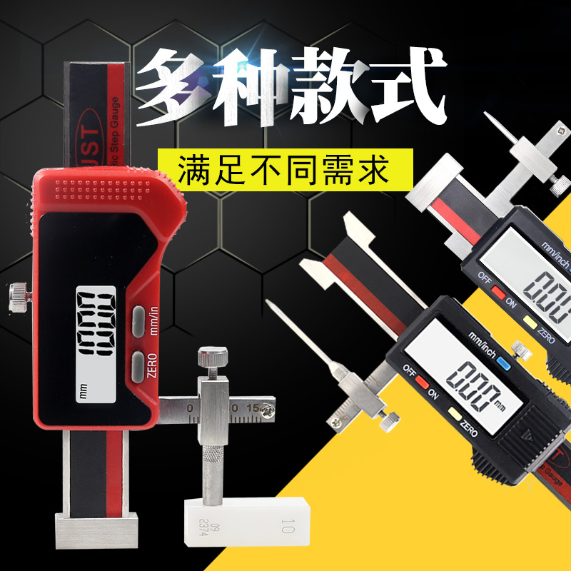 JST Tuniu digital display surface difference ruler 0-10 surface difference gauge vernier break difference gauge high and low caliper two-point segment difference ruler 0 01