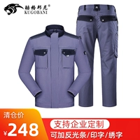 Весна и осенний износ -устойчивый набор (серый/черный)