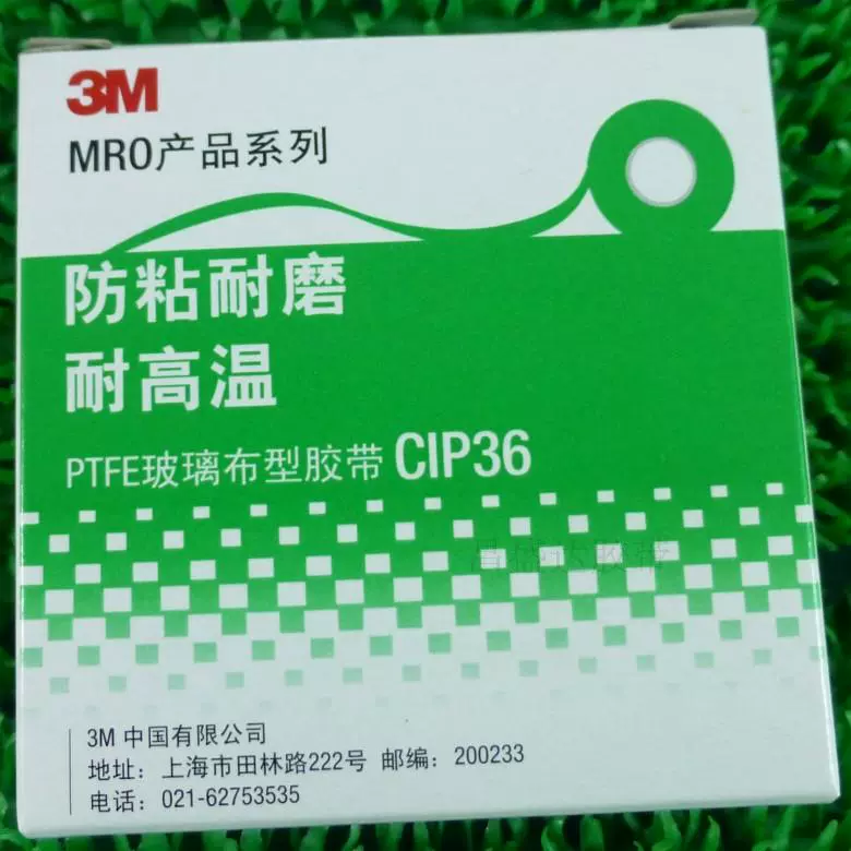 Băng dính nhiệt độ cao chống mài mòn 3M Băng vải thủy tinh PTFE Băng keo CIP36 nhiệt độ cao 19MM * 10M - Băng keo Trong tài khoản