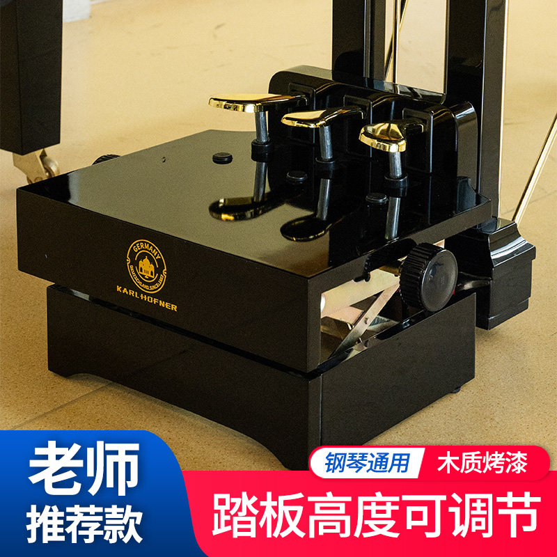 German Karl Hofner wooden piano can be lifted and stepped on the foot stool children practice the piano to increase the continuation of the auxiliary pedal