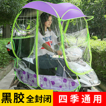 Electric car shed windproof rain-proof light rain and canopy can shrink offloading battery Moto wind shield all four seasons