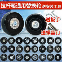 Suitcase Wheels Universal Wheel WHEEL REPLACEMENT LEVERS UNIVERSAL WHEELS ACCESSORIES STURDY AND DURABLE PASSWORD TRAVEL LEATHER CASE PULLEYS