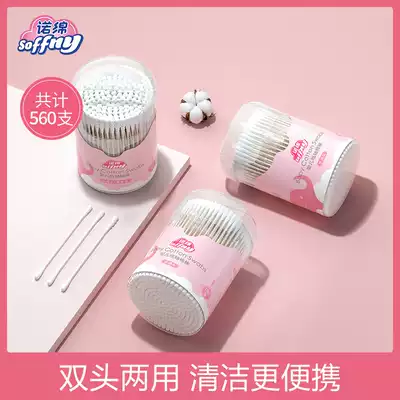 Noumian baby cotton swab newborn baby baby Nuo cotton baby nose belly button cut ear clean cotton swab 560