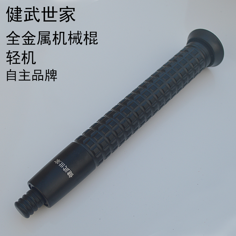 Jianwu Shijia Three-section Dumping Stick Flex Stick Humour Handle Full Metal Light Machine Stick Outdoor Vehicular Body-Proof Mechanic Stick