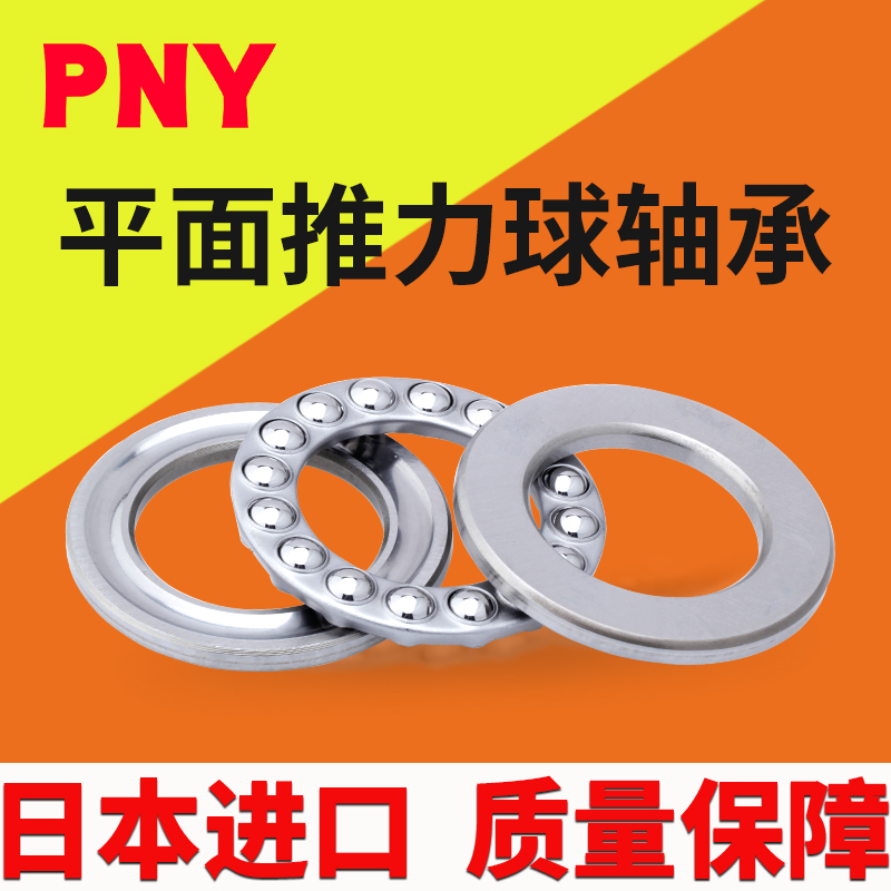 Flat thrust bearings 51100 51101 51102 51103 51104 51105 51106 51107