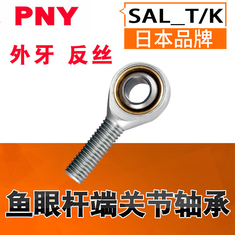 PNY fish eye rod end joint bearing SA4 6 8 10 12 14 16 18 20 25 28 T K imports