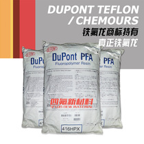 USA DuPont PFA 416hp Ultra Pure High Flow Soluble Polytetrafluoroethylene Injection Molding Powder