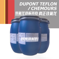 USA DuPont ptfe SF30 Emulsion Aqueous Coating Add Dispersion High Molecular Weight Abrasion Resistant Coating