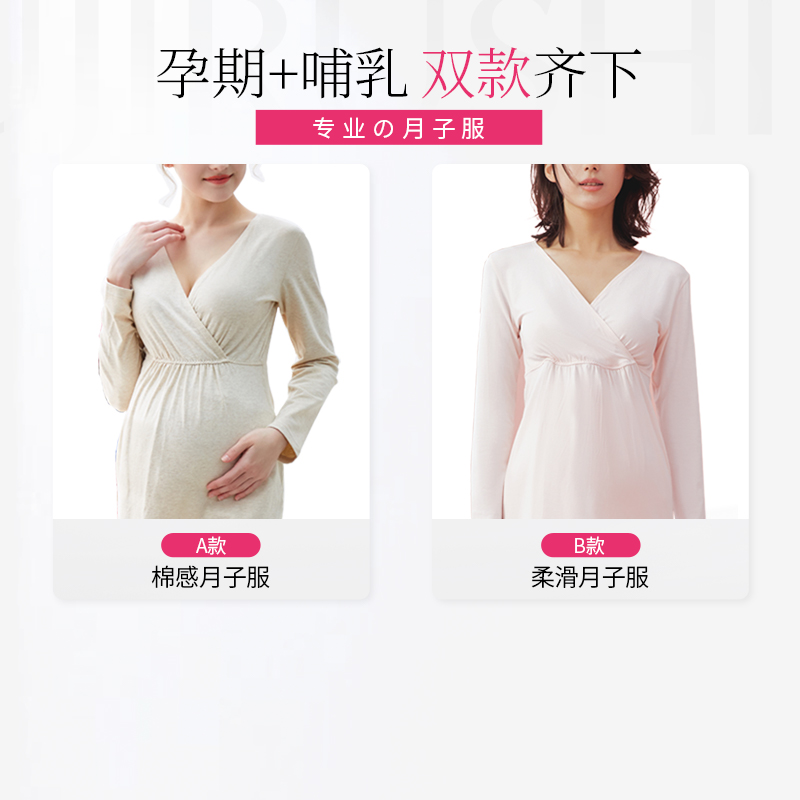 Japanese dog printed moon clothes with two sets of pregnant women lactating coat and pregnant lactation coat