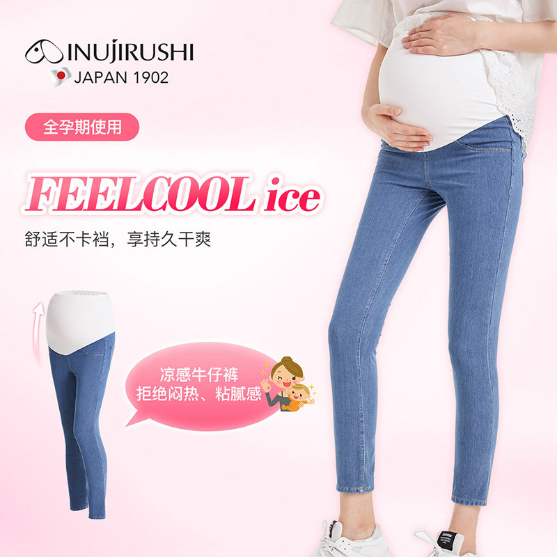 Japanese dog print pregnant woman pants summer thin ice silk cool 90% Thing skinny jeans Feminists