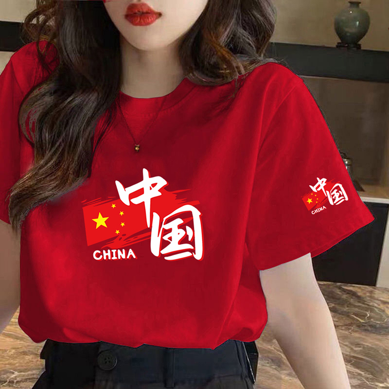 I Love China Five-Star Red Flag Student Speech Event Red Patriotic T-Shirt Men and Women Red Song Choir Group Clothing