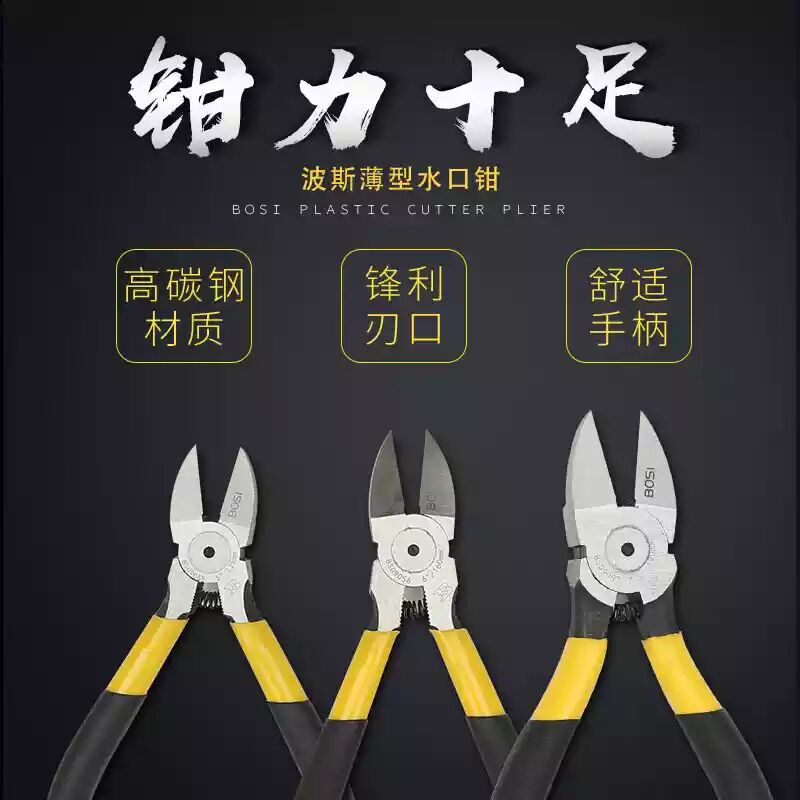 Persian tool water port pliers 5 inch 6 inch cut wire inclined mouth pliers Electrical machine grinding and cutting pliers 7-inch flat pliers