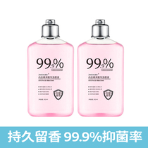 2 bottles x262ml Underwear underwear special sterilization vial cleaning liquid In addition to odor and blood stains Long-lasting fragrance