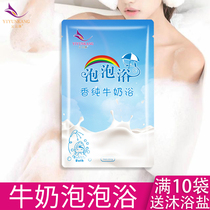 Yiyunkang bubble bath Bath milk nourishes whitening moisturizing skin Super petal bubble shower gel bath