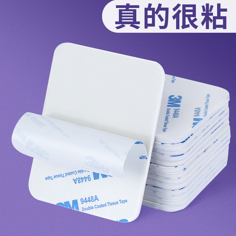 海绵双面胶高粘度强力固定车用ETC行车记录仪无痕贴防水耐高温自粘泡沫胶摆件固定专用强力两面胶加厚3m胶带