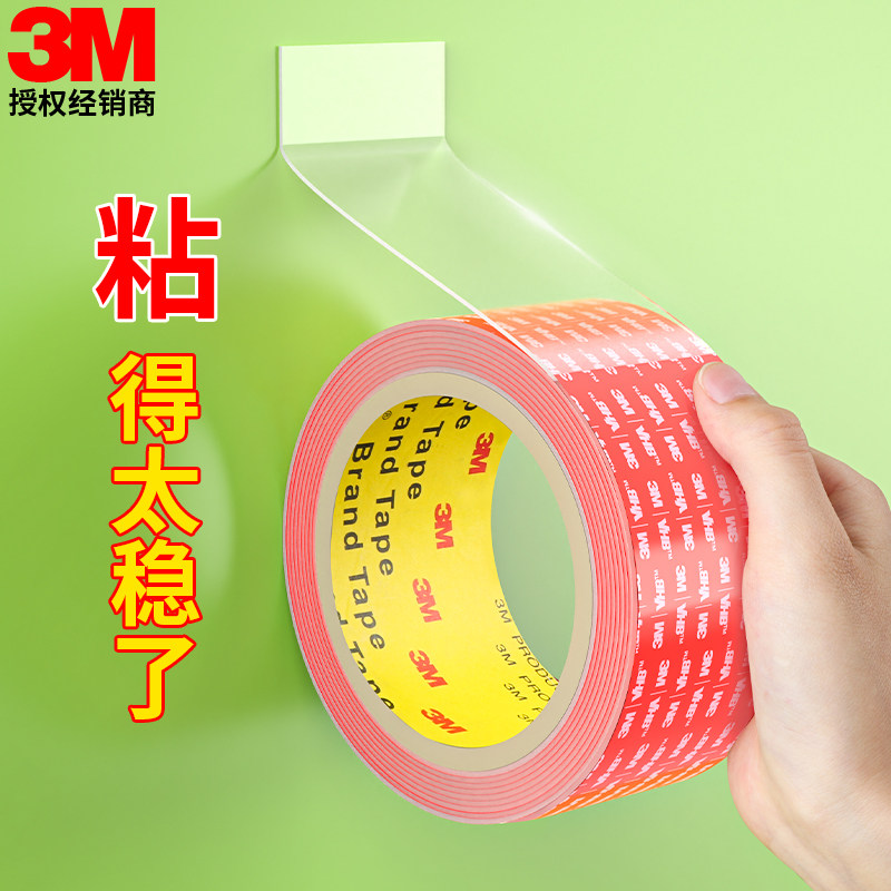3m双面胶强力固定墙面相框行车记录仪etc专用贴耐高温防水无痕胶