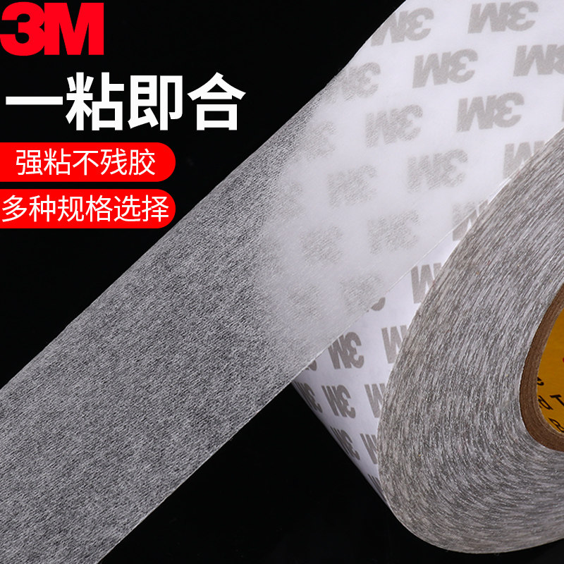 3m双面胶带高粘度强力粘胶背胶贴纸超薄透明9080hl无痕车用魔术贴