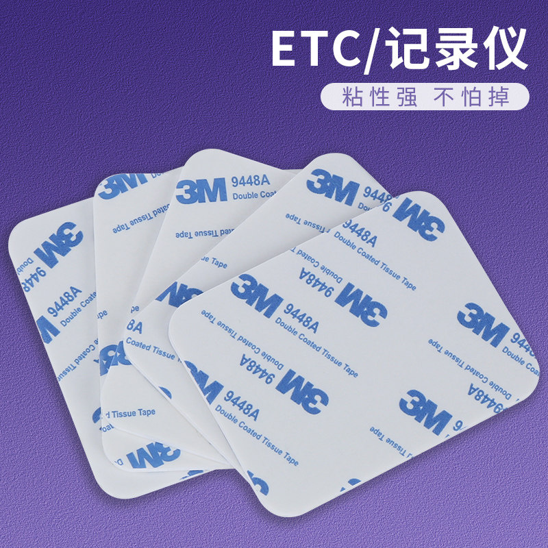 3m双面胶带高粘度墙面专用强力胶贴固定相框排插海报广告办公室铭牌免打孔无痕贴海绵两面胶耐高温泡沫棉胶带