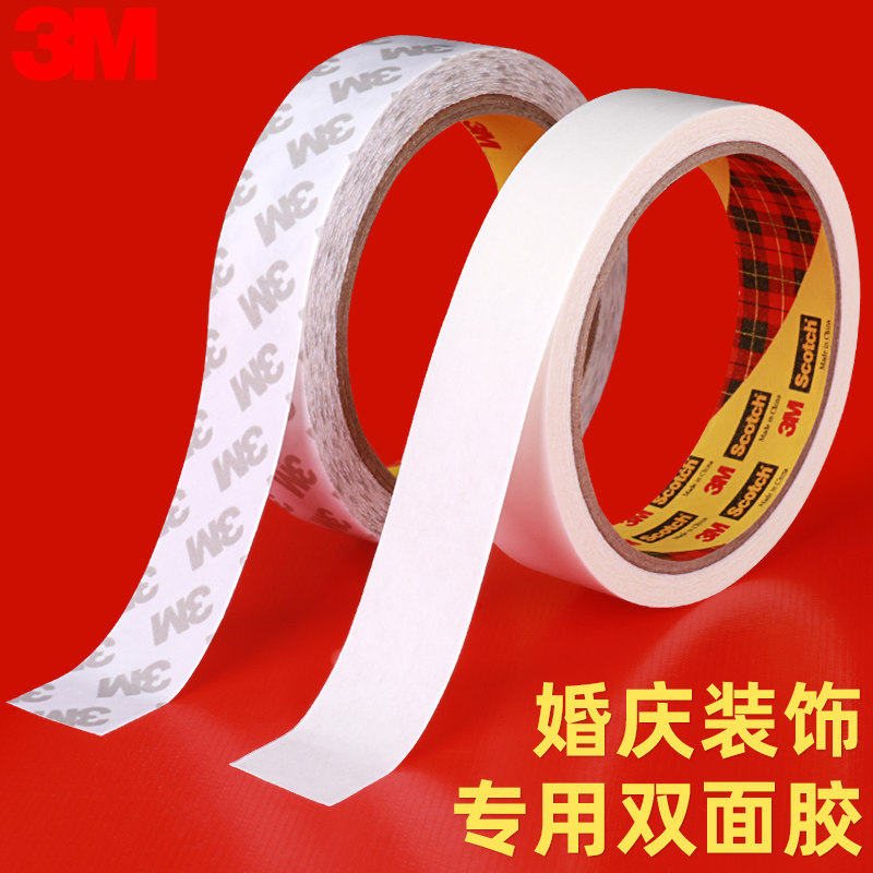 3M双面胶透明无痕贴对联不留痕胶贴春联专用胶粘新年多功能高粘度强力双面贴婚庆婚车喜字气球装饰贴固定神器