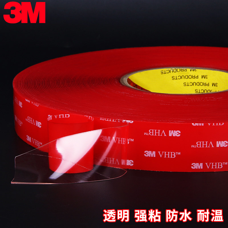 3M4910纳米无痕双面胶高粘防水免打孔胶带VHB透明双面胶33米长