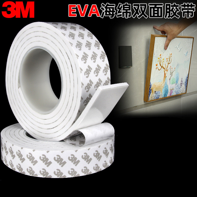 双面胶高粘度强力固定墙面加厚车用泡沫胶专用胶贴耐高温泡棉超粘防水无痕胶条两面贴无痕胶带3M海绵双面胶带