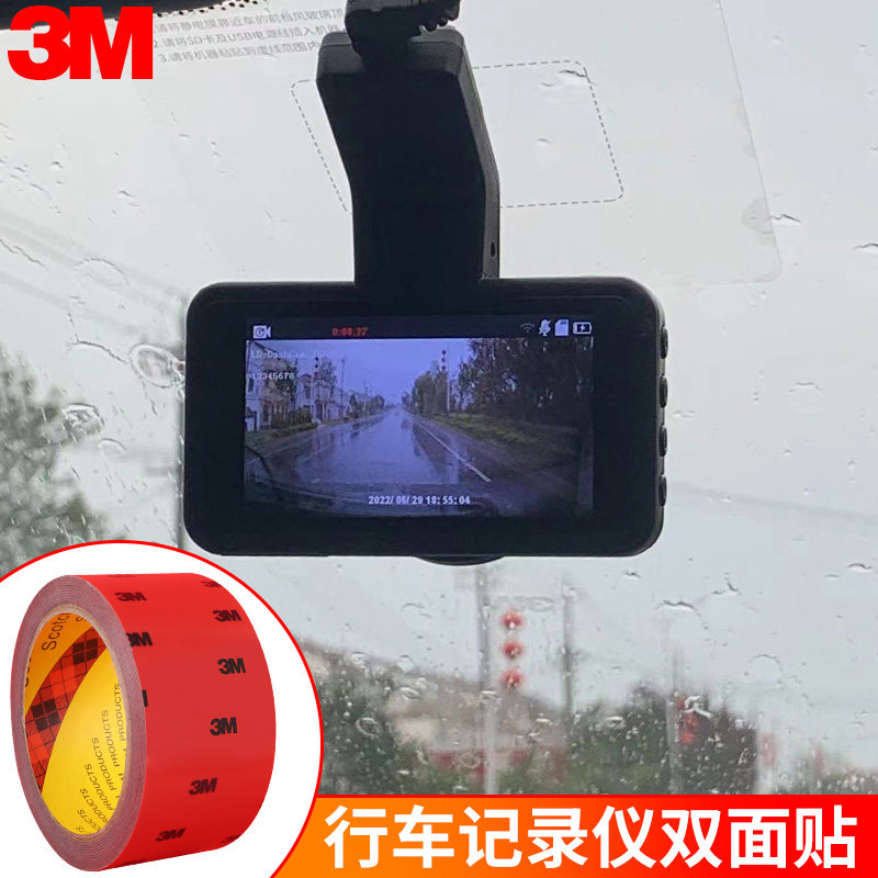 行车记录仪固定贴强力双面胶高粘度车用无痕胶etc专用背胶粘贴片