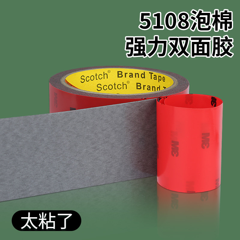 3m强力无痕胶etc行车记录仪固定汽车雨眉专用神器高粘车用双面胶