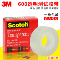  3M600 scotch tape scotch transparent hundred grid test tape Ink adhesion test large core without boxed